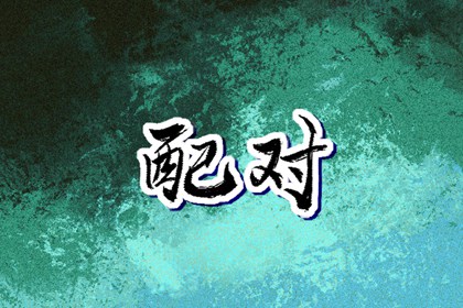 黄历 农历2025年老黄历 万年历老黄历2025
