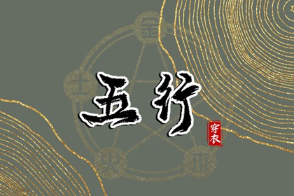 择吉老黄历皇历|老皇历查询|择吉老皇历