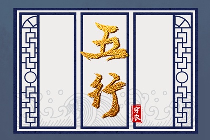 择吉黄历每日宜忌 择吉黄历 择吉日查询